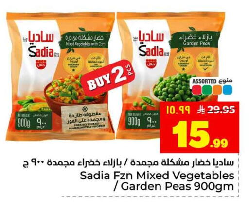 Peas available at Hyper Al Wafa in KSA, Saudi Arabia, Saudi - Jeddah