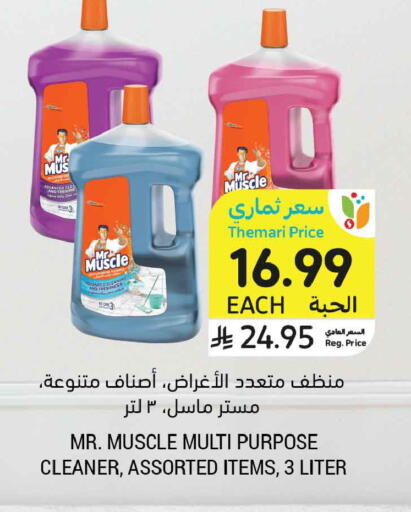 available at Tamimi Market in KSA, Saudi Arabia, Saudi - Tabuk