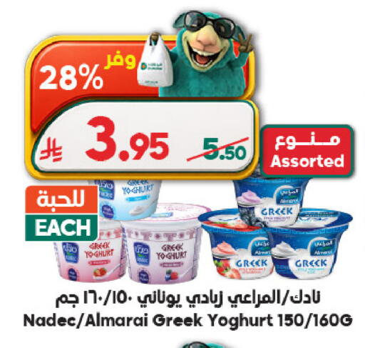 available at الدكان in مملكة العربية السعودية, السعودية, سعودية - المدينة المنورة
