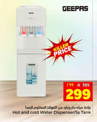 available at Hyper Al Wafa in KSA, Saudi Arabia, Saudi - Jeddah