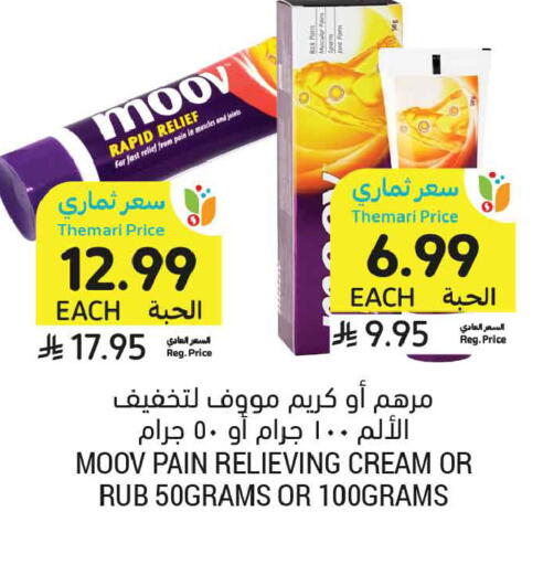 available at Tamimi Market in KSA, Saudi Arabia, Saudi - Tabuk