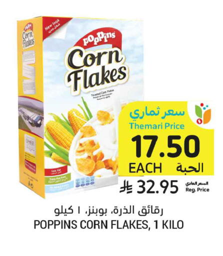 available at Tamimi Market in KSA, Saudi Arabia, Saudi - Tabuk