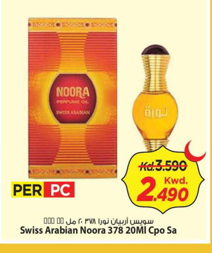 available at Mark & Save in Kuwait - Kuwait City