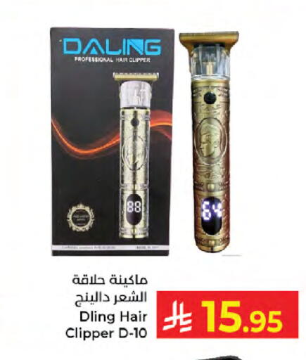 available at Kabayan Hypermarket in KSA, Saudi Arabia, Saudi - Jeddah