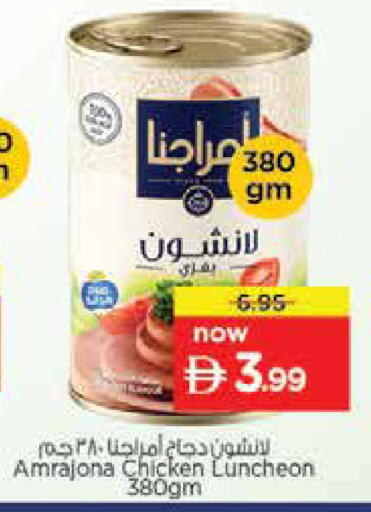 available at نستو هايبرماركت in الإمارات العربية المتحدة , الامارات - دبي