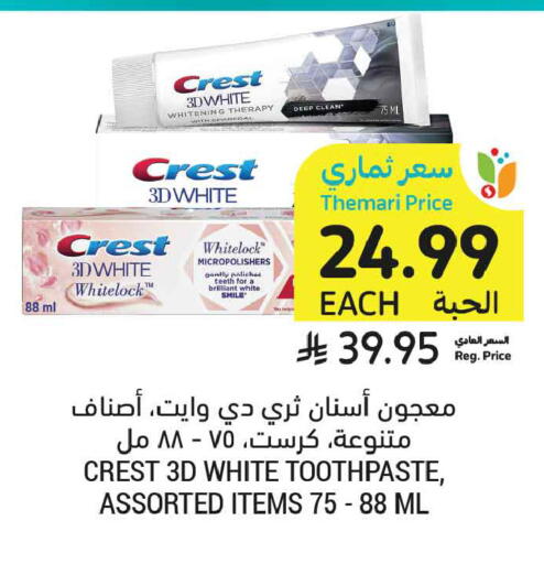 available at Tamimi Market in KSA, Saudi Arabia, Saudi - Tabuk