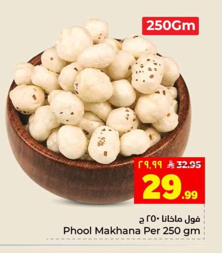 available at هايبر الوفاء in مملكة العربية السعودية, السعودية, سعودية - جدة
