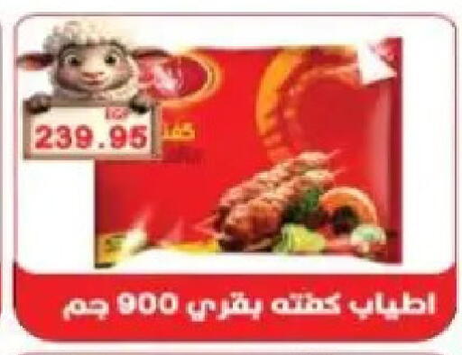 available at Sarhan Market in Egypt - Cairo