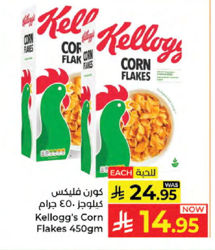 available at Kabayan Hypermarket in KSA, Saudi Arabia, Saudi - Jeddah