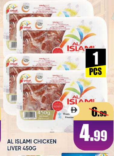 available at ليبتس هايبرماركت in الإمارات العربية المتحدة , الامارات - ٱلْعَيْن‎