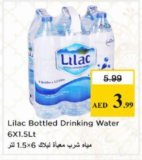 available at نستو هايبرماركت in الإمارات العربية المتحدة , الامارات - دبي