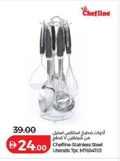 available at لولو هايبرماركت in الإمارات العربية المتحدة , الامارات - أم القيوين‎