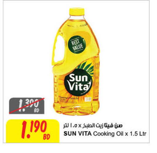 available at مركز سلطان in البحرين