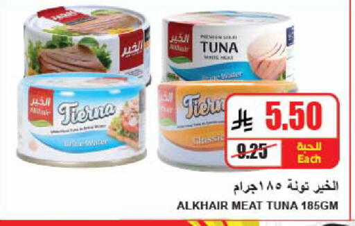 available at A Market in KSA, Saudi Arabia, Saudi - Riyadh