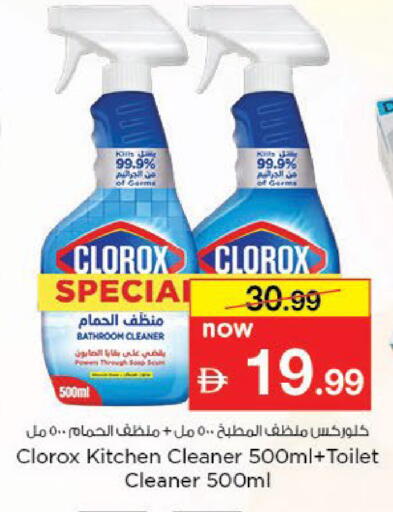 available at Nesto Hypermarket in UAE - Al Ain