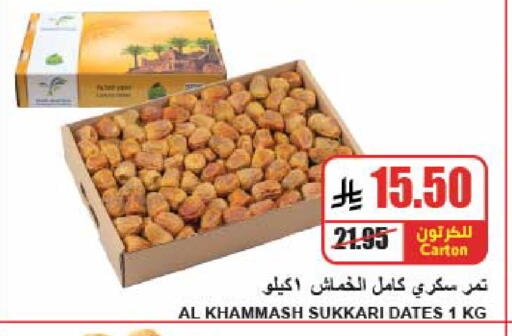 available at A Market in KSA, Saudi Arabia, Saudi - Riyadh