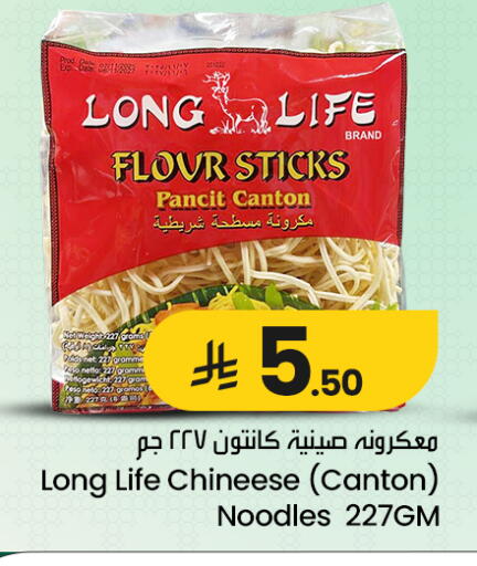available at We One Shopping Center in KSA, Saudi Arabia, Saudi - Qatif