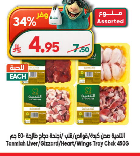 available at الدكان in مملكة العربية السعودية, السعودية, سعودية - المدينة المنورة