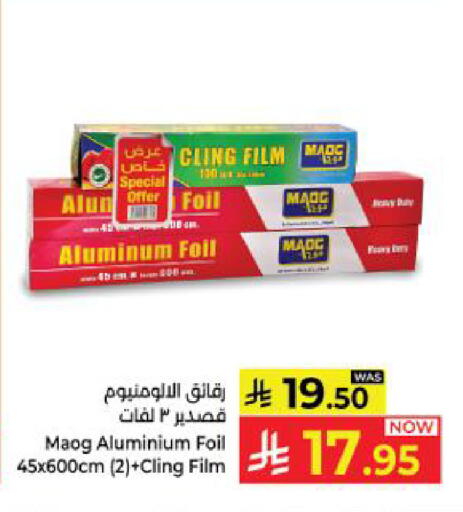 available at كبايان هايبرماركت in مملكة العربية السعودية, السعودية, سعودية - ينبع