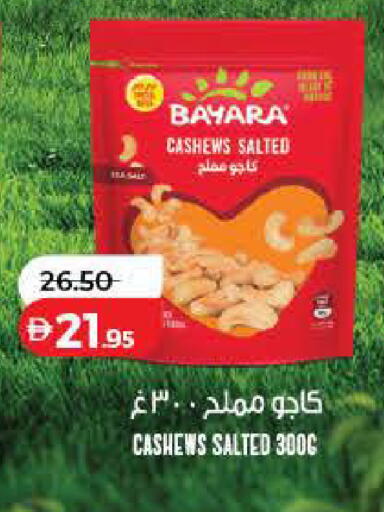 available at لولو هايبرماركت in الإمارات العربية المتحدة , الامارات - أم القيوين‎