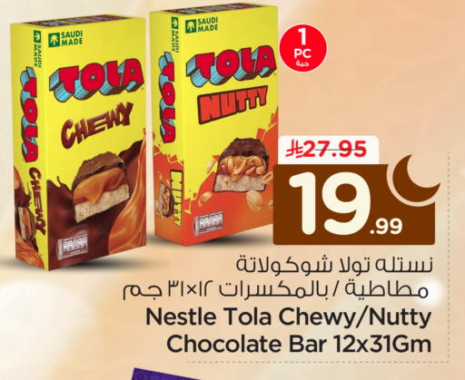 available at Nesto in KSA, Saudi Arabia, Saudi - Jubail