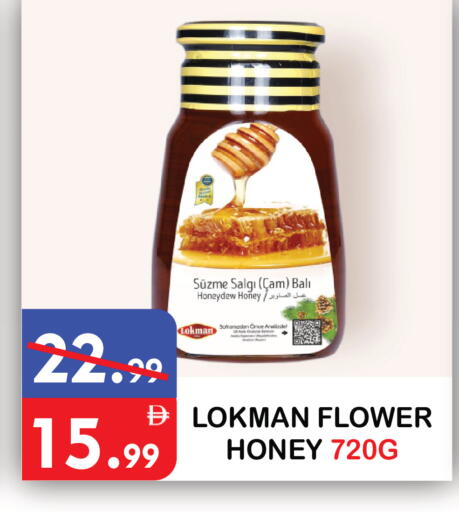 available at United Hypermarket in UAE - Dubai