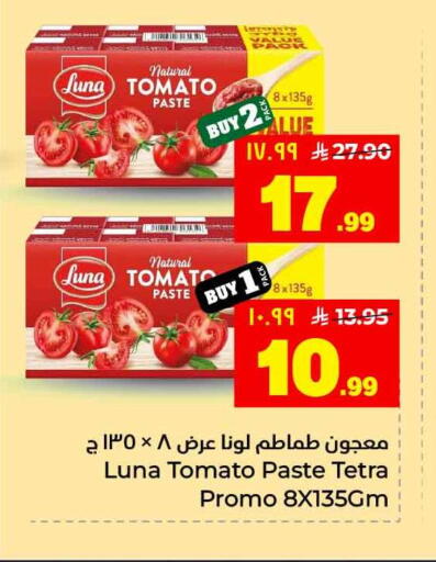 Tomato available at هايبر الوفاء in مملكة العربية السعودية, السعودية, سعودية - جدة