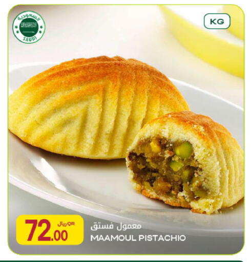 available at Al Meera in Qatar - Umm Salal