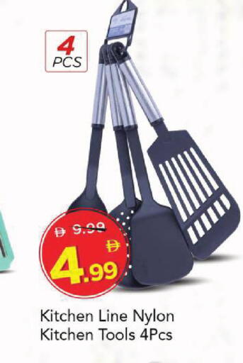available at Mark & Save in UAE - Sharjah / Ajman