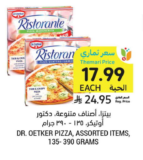 available at Tamimi Market in KSA, Saudi Arabia, Saudi - Tabuk