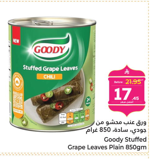 available at Makkah Hypermarket in KSA, Saudi Arabia, Saudi - Sakaka