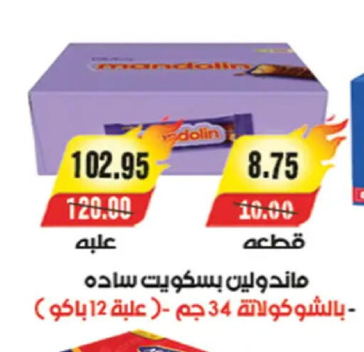 available at A Market in Egypt - Cairo