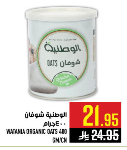 available at أبراج هايبر ماركت in مملكة العربية السعودية, السعودية, سعودية - مكة المكرمة