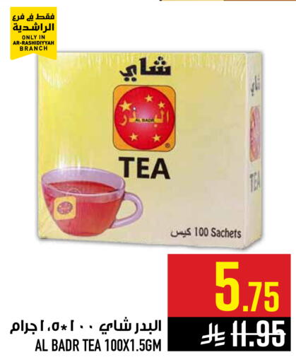 available at أبراج هايبر ماركت in مملكة العربية السعودية, السعودية, سعودية - مكة المكرمة