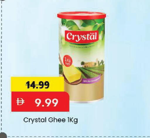 available at Mark & Save in UAE - Sharjah / Ajman