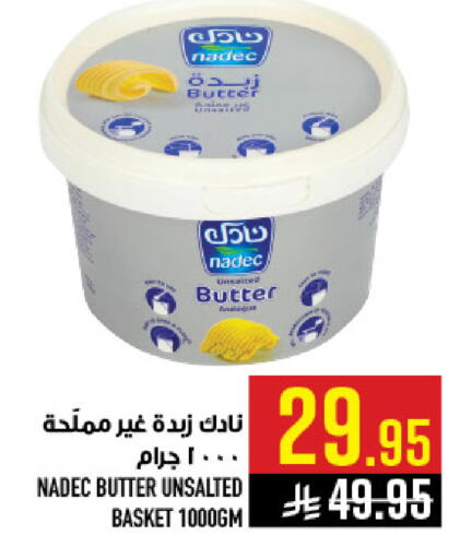 available at Abraj Hypermarket in KSA, Saudi Arabia, Saudi - Mecca