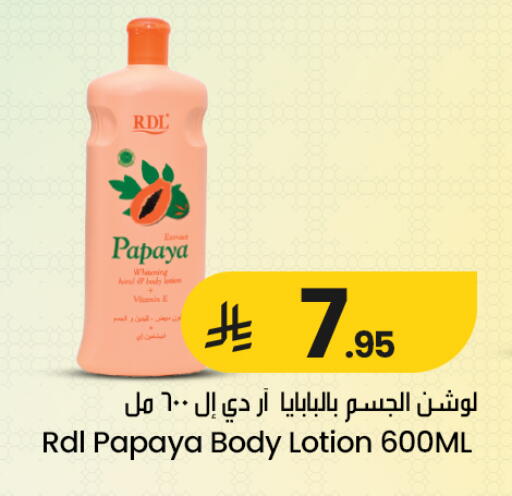 Papaya available at We One Shopping Center in KSA, Saudi Arabia, Saudi - Qatif