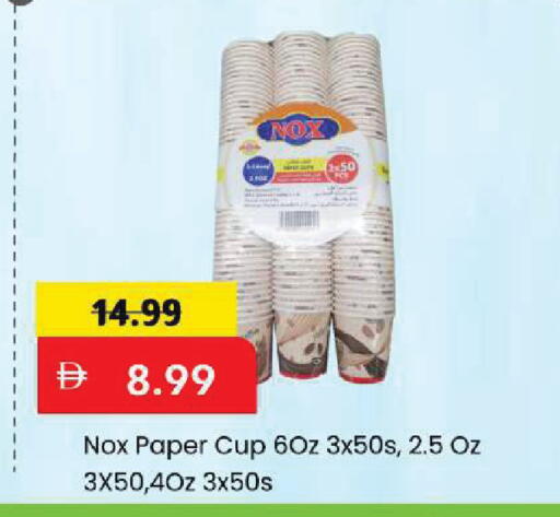 available at Mark & Save in UAE - Sharjah / Ajman