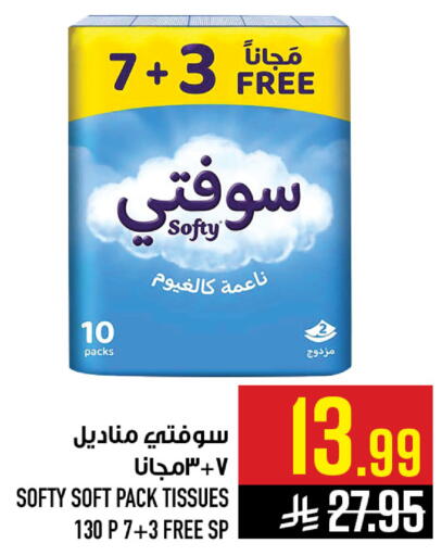 available at أبراج هايبر ماركت in مملكة العربية السعودية, السعودية, سعودية - مكة المكرمة