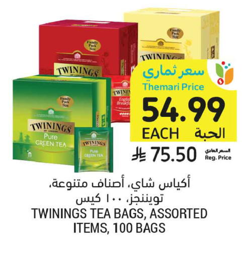 available at Tamimi Market in KSA, Saudi Arabia, Saudi - Tabuk
