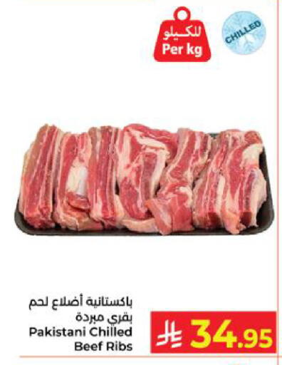 available at كبايان هايبرماركت in مملكة العربية السعودية, السعودية, سعودية - ينبع