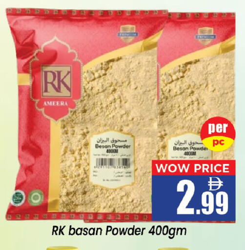 available at Neomart Hypermarket in UAE - Sharjah / Ajman
