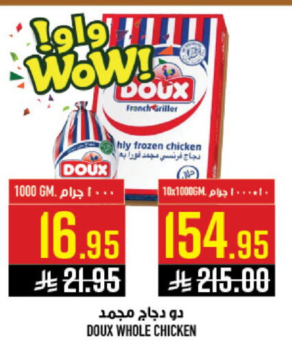 available at أبراج هايبر ماركت in مملكة العربية السعودية, السعودية, سعودية - مكة المكرمة