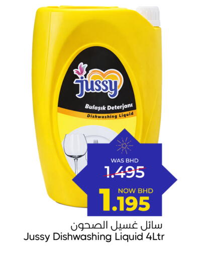 available at Day to Day Discount Center in Bahrain
