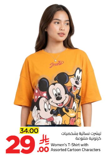 available at وهج مارت in مملكة العربية السعودية, السعودية, سعودية - جدة