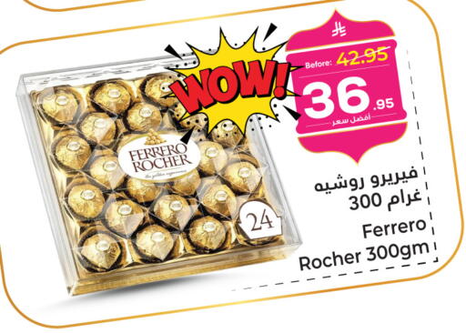 available at Makkah Hypermarket in KSA, Saudi Arabia, Saudi - Sakaka