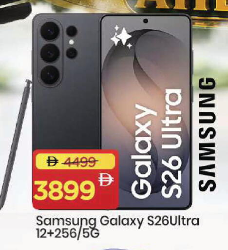 available at Mark & Save in UAE - Sharjah / Ajman