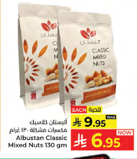 available at Kabayan Hypermarket in KSA, Saudi Arabia, Saudi - Jeddah