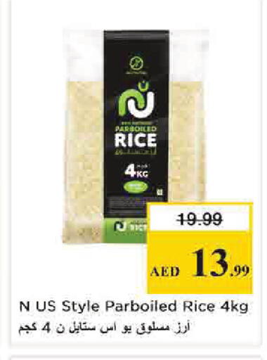 available at نستو هايبرماركت in الإمارات العربية المتحدة , الامارات - دبي