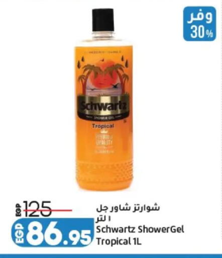 available at Lulu Hypermarket  in Egypt - Cairo